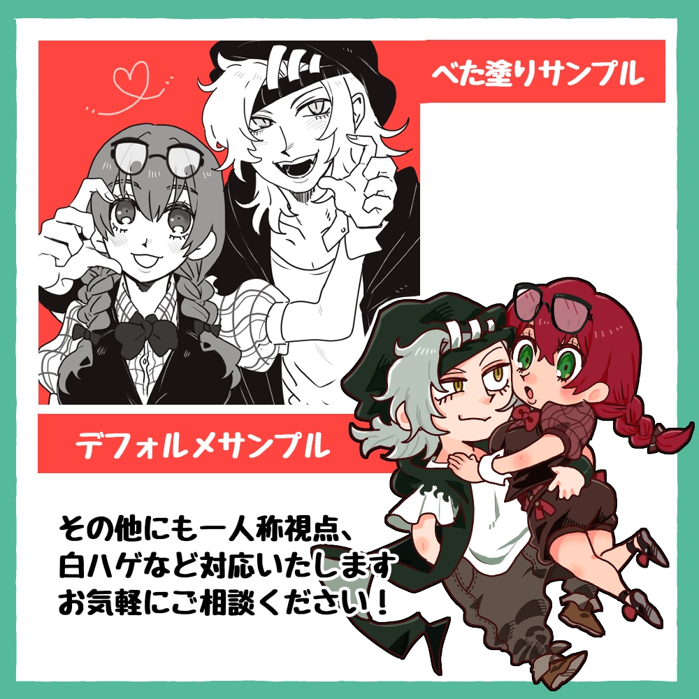 夢絵･カップリングイラスト承ります 3L(NL.BL.GL)OK！コンビでも大歓迎です！ イメージ2