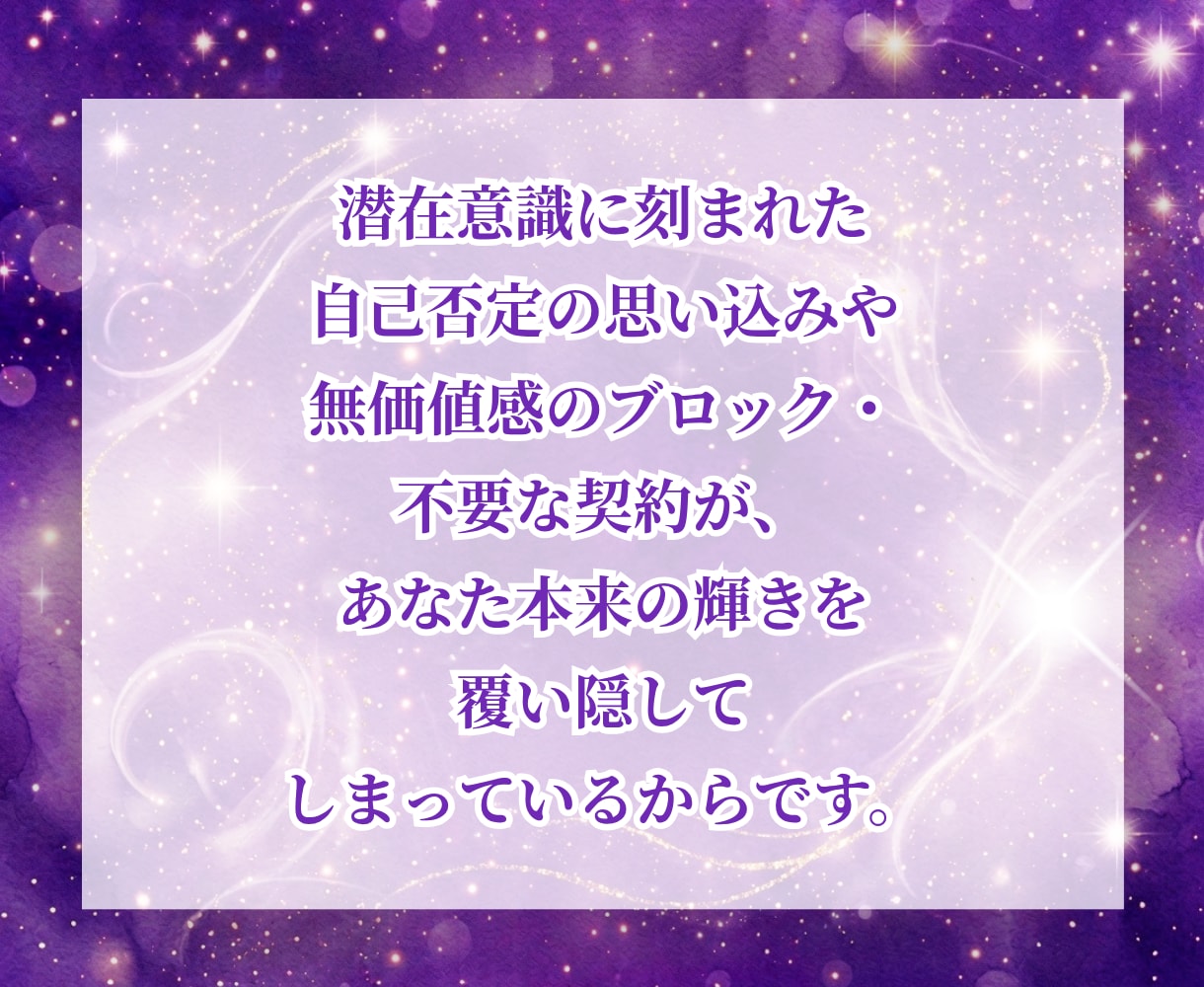 自己否定や不安などの生きづらさをブロック解除します 「もう自分を責めなくていい」深く癒やされて本当の自分を生きる イメージ4