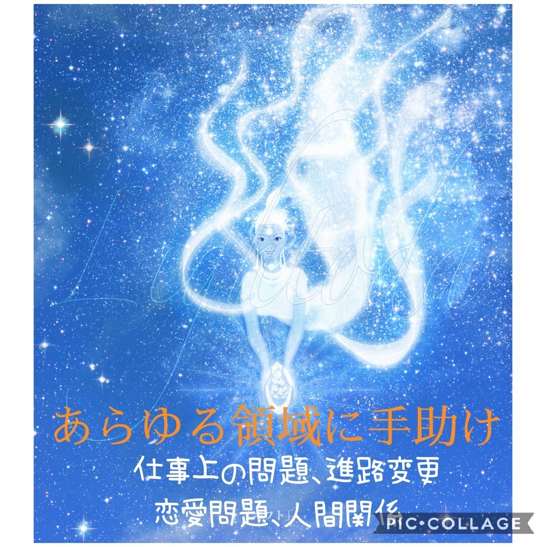 奥深く過去、現状、未来のメッセージお伝えします 当たる当たらないではなく、アドバイスになります！ イメージ1