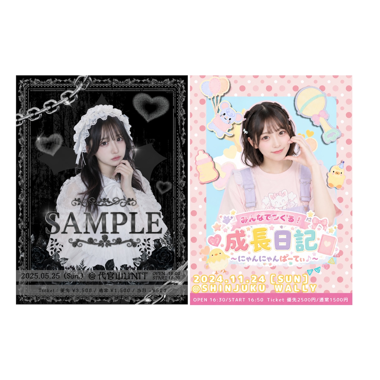 かわいいフライヤー・告知画像を制作します かわいいフライヤー制作♡アイドルやコンカフェの告知画像に♡ イメージ2