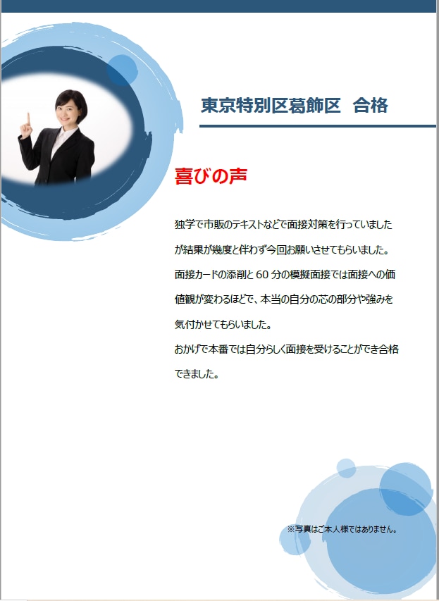 元公務員専門学校講師、現プロ講師が合格へ導きます ３名限定で親身にみるので合格続出！本業では上位合格続出！ イメージ5