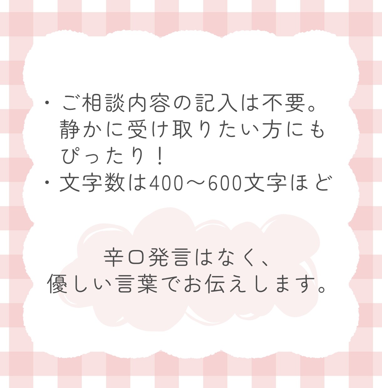５名限定：今のあなたに必要なメッセージを伝えます 疲れた心がふわっと軽くなる、やさしいタロットメッセージ イメージ3