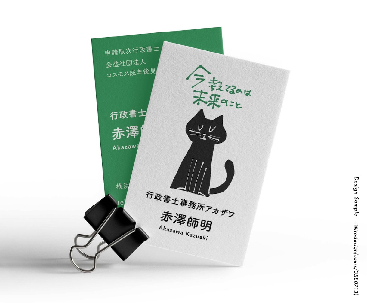 ナチュラルなショップカード・名刺を制作します イラスト・手書き文字など様々なスタイルで対応可能 イメージ3