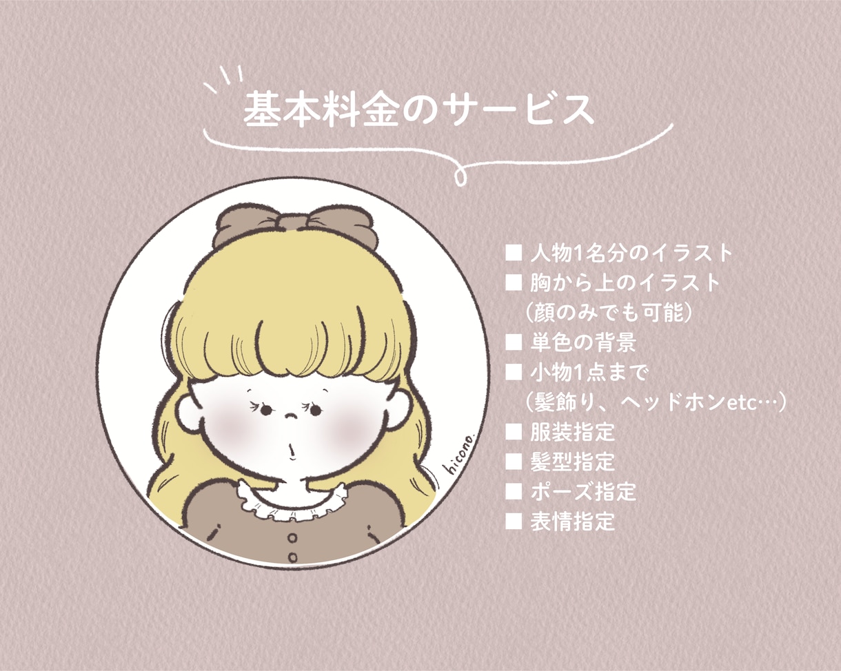 ほっこりシンプルな似顔絵アイコン作成します SNSで使用できるアイコンをご要望に沿って作成します イメージ2