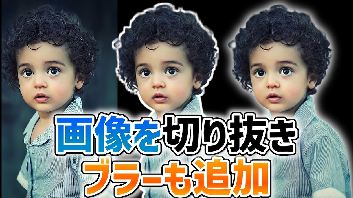 画像の切り抜きや縁取りをやります 最速で画像の切り抜きや縁取りを行います‼ イメージ1