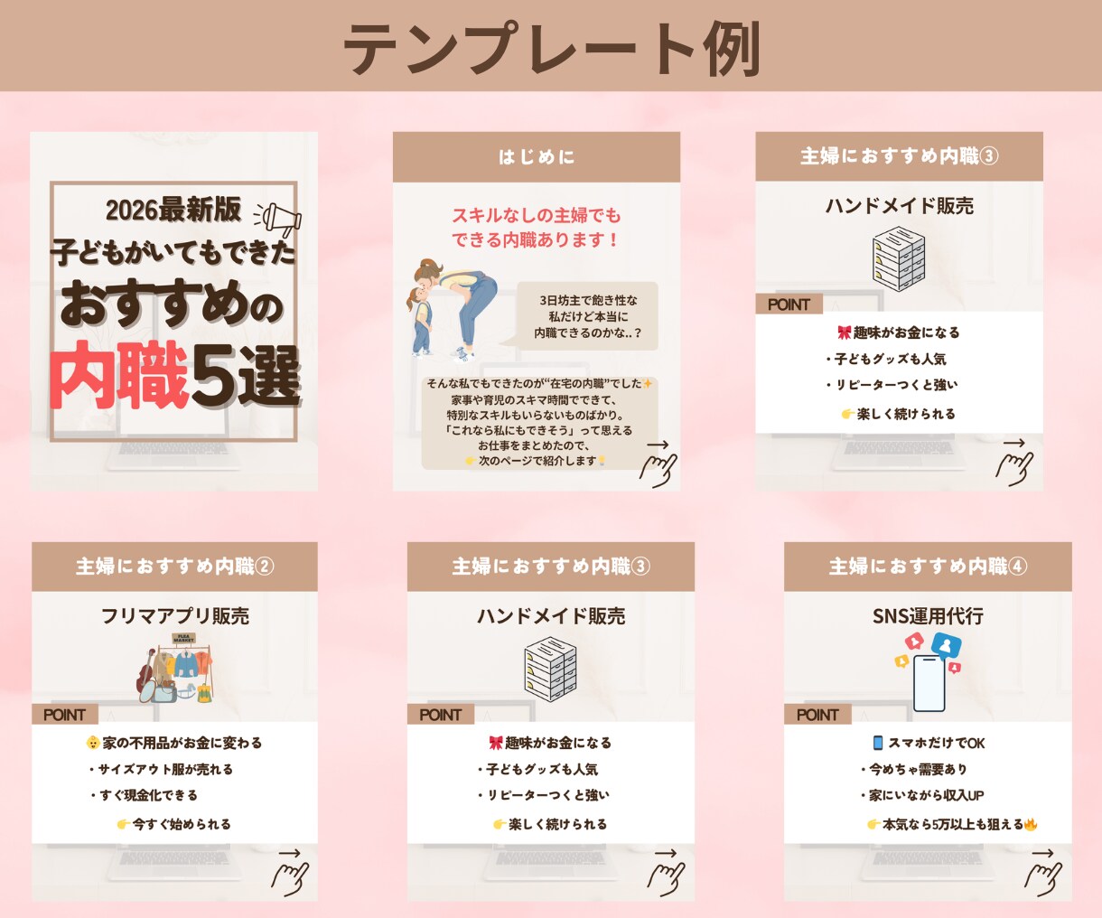 インスタ用の投稿画像を作成します 想いを寄り添い、SNS集客UPのお手伝いをします！ イメージ8