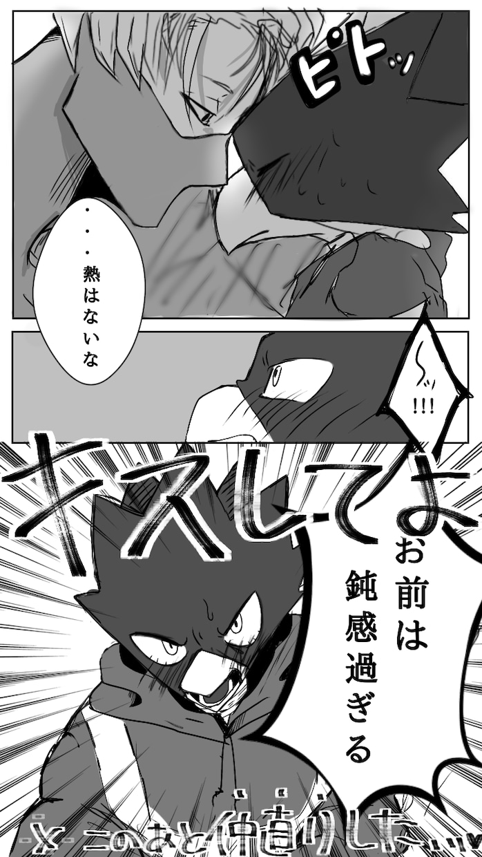 CP漫画/夢絵漫画/貴方のストーリーを漫画にします ラブラブな漫画やシチュエーションに合わせて描きます イメージ6