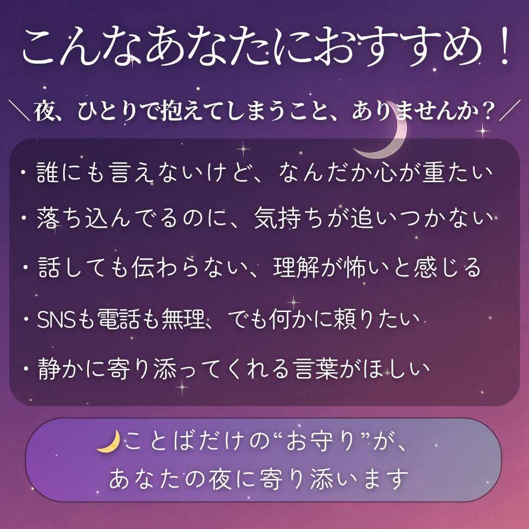 ChatGPTが占う心の言葉を届けます 占いのように心を映すAIの言葉 イメージ4