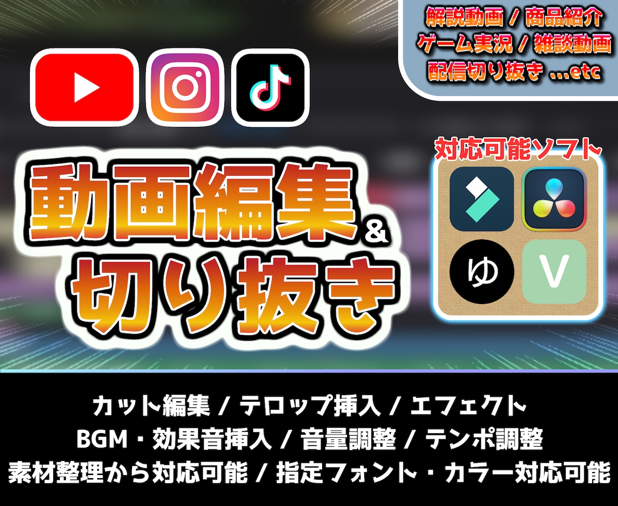 YouTube・ショート動画編集承ります 参考動画のテイスト再現が得意です！ イメージ1