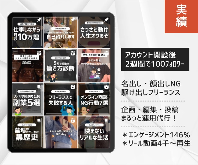 インスタ業務を丸投げ！戦略→投稿までお手伝いします 【現役SNSマーケター】少ないフォロワーでも集客に繋げられる イメージ3