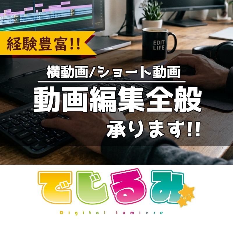 企業PR等、SNS投稿に適した動画編集を承ります 面倒なテロップ入れのみも大歓迎!! イメージ1
