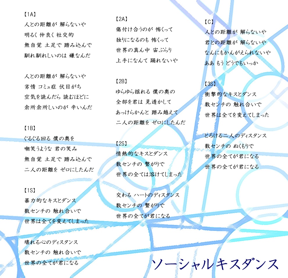 ワンコーラス価格★メロディに寄り添い作詞を致します ◆耳にぎゅっと流れ込み、心に刺さって抜けない歌詞を◆ イメージ7