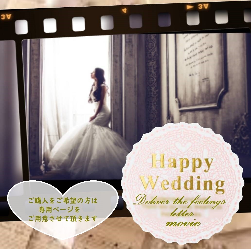 結婚式のウェディングムービーを制作致します オープニング、プロフィール、エンドロール、レター、余興など イメージ3