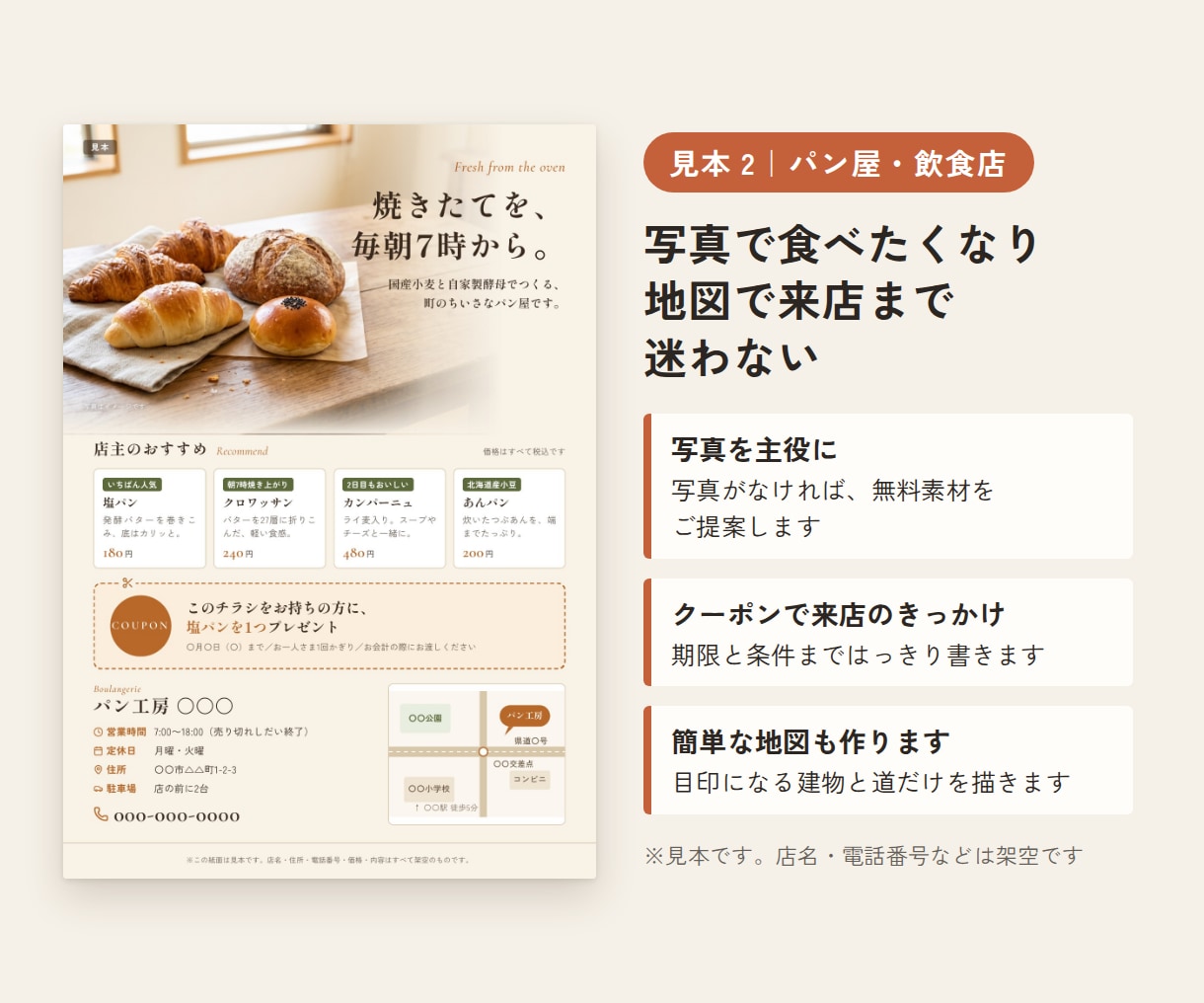 集客チラシを、誰に届けるかから考えて作ります 見た目より先に、伝える中身を一緒に考えます イメージ4