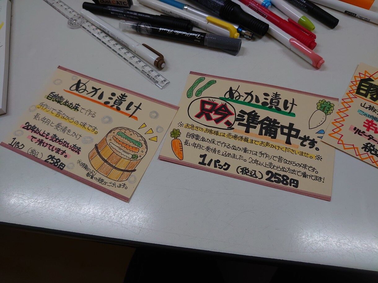 手書きPOPで伝えたい想いや気持ちを届けます 目を惹くPOPなデザインで盛り上げ気持ちを届けます♪ イメージ8