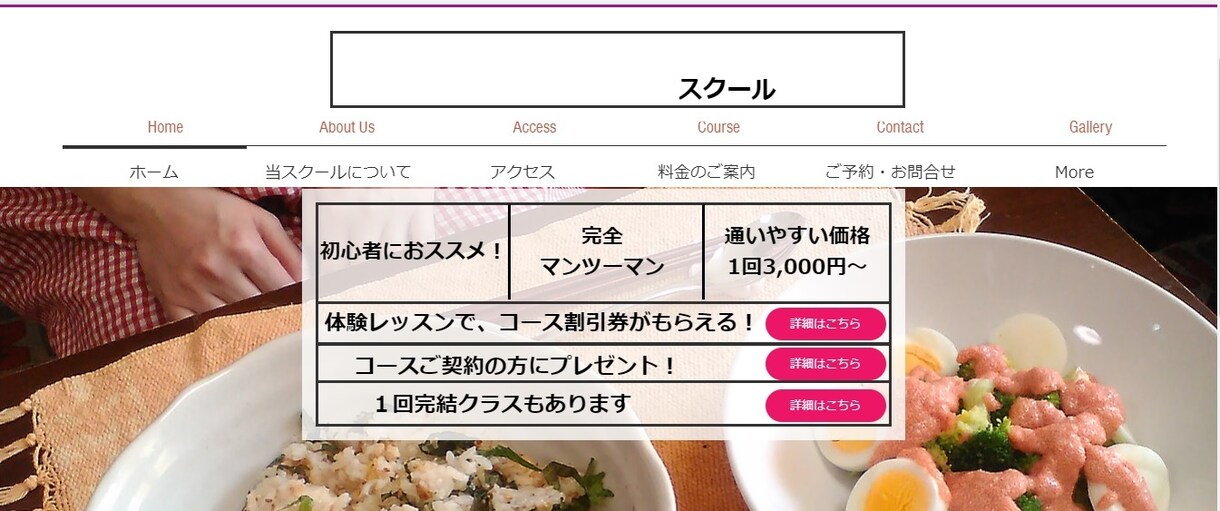 自宅で料理教室の始め方教えます HP作成・検索サイトへの登録・Facebookページ作成 イメージ1