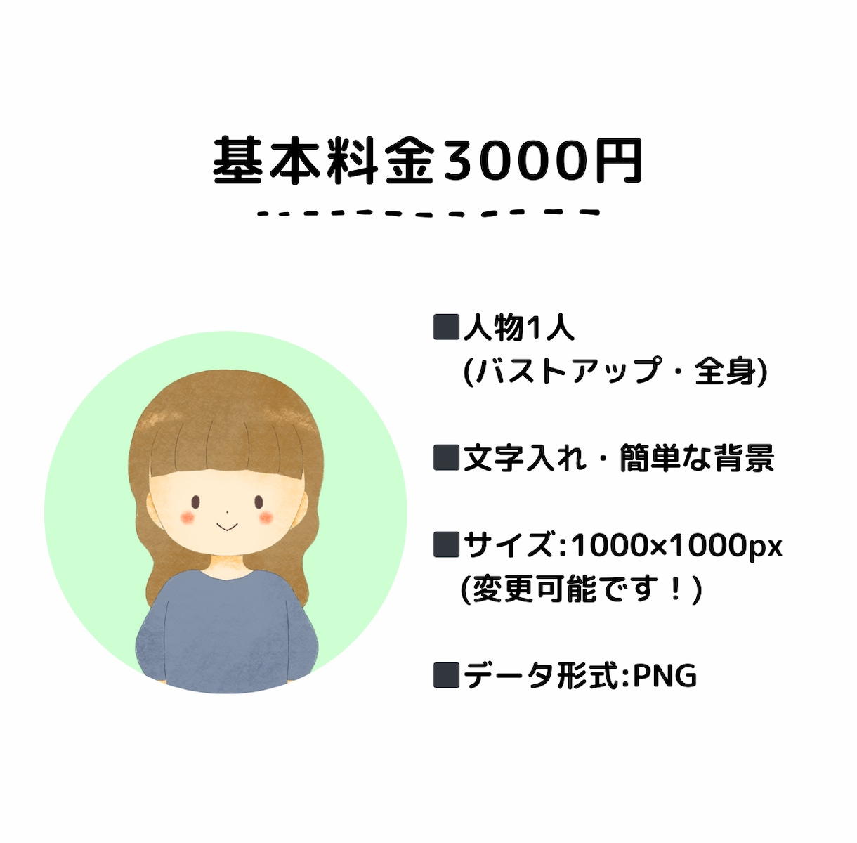 絵本のような、ゆるかわアイコン作成します ゆるくて優しい＊あなただけのアイコン描きます イメージ3