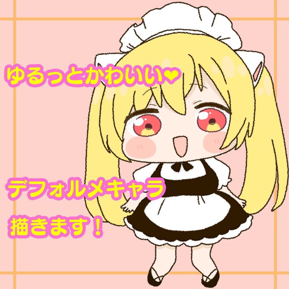 ゆるっと可愛い！SNSアイコン/イラスト描きます SNSにも使えるアイコンやイラストを描きます！ イメージ1