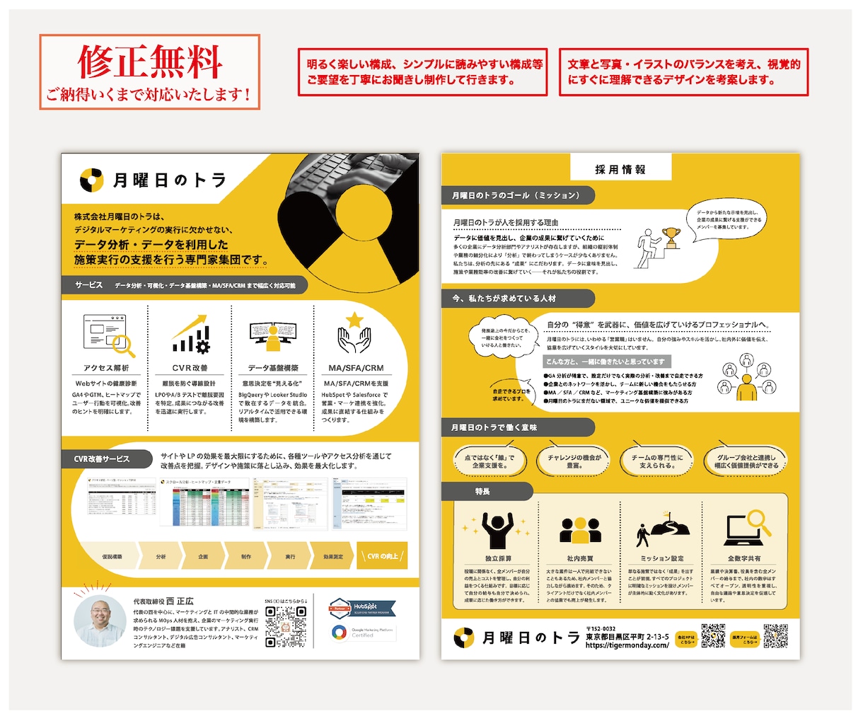 会社・サービス案内・商品説明チラシをデザインします “伝えるべきものを、わかりやすく届ける”デザインをいたします イメージ3