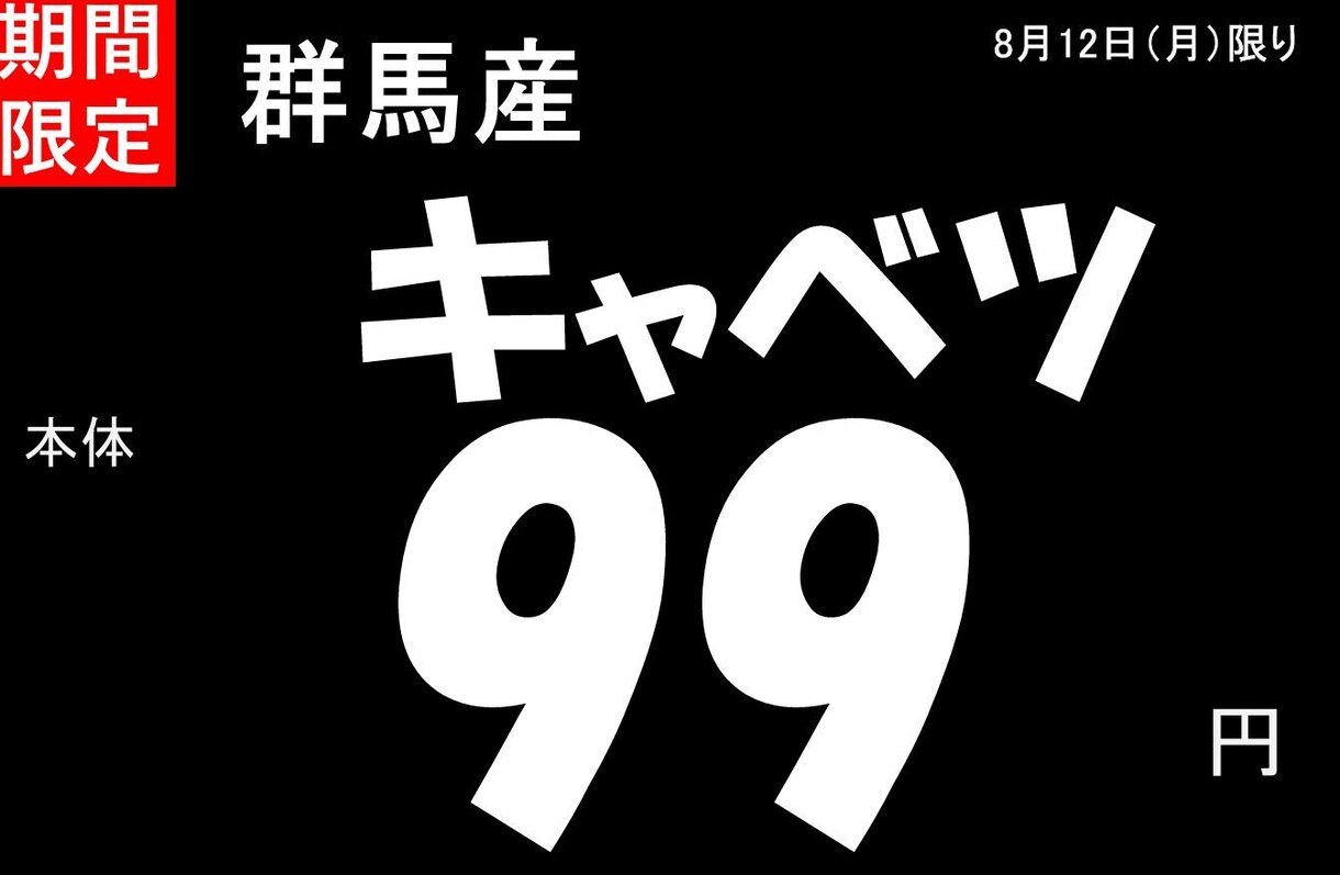 広告の品プライスカード用データ加工承ります 多種の発注データを広告用プライスPOPデータに加工します。 イメージ1