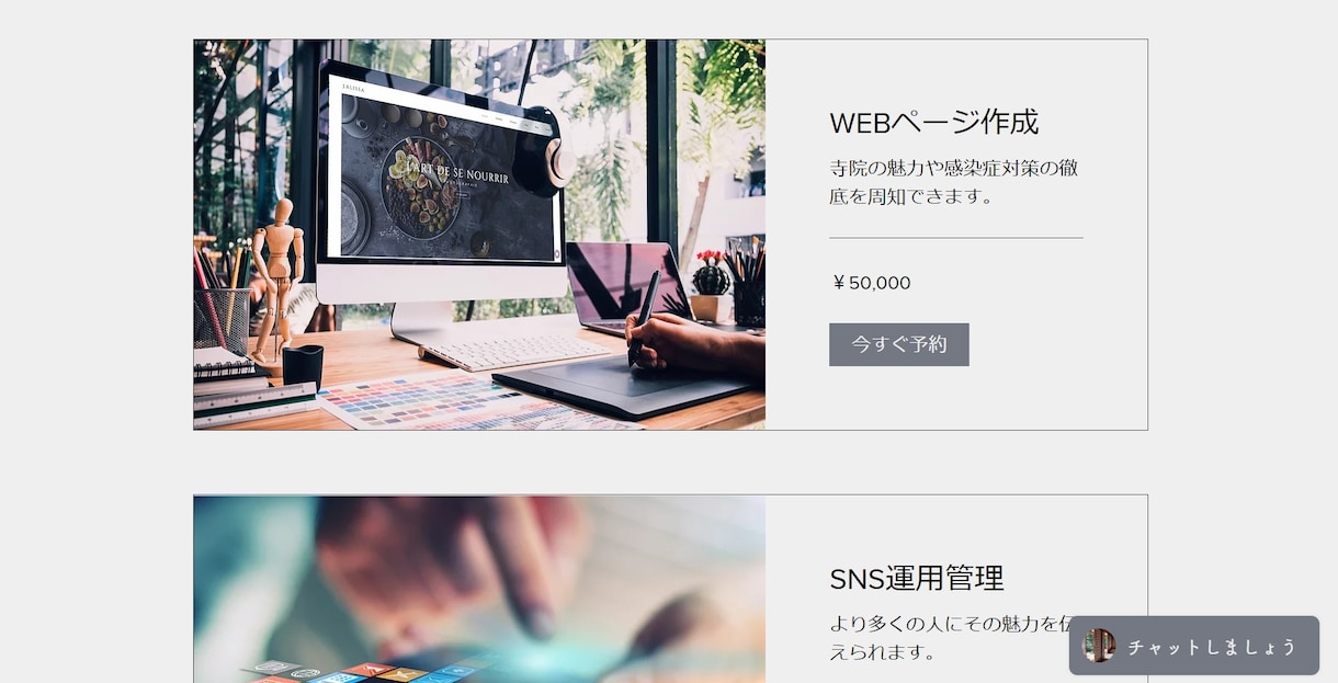 Webサイトを１万円で作成し、最短3日で納品します 小規模団体サイト、町内掲示板等が必要な方へ、お手頃価格で提供 イメージ4