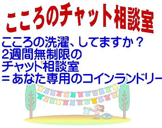 １４日間！1日10回でも無制限で悩み愚痴受付けます 元牧師で精神保健福祉士カウンセラーが回答！LINE感覚で！！ イメージ10