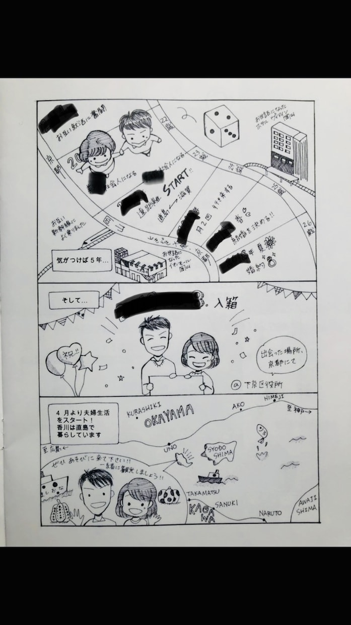 お二人の物語をオリジナルのマンガでお描きします DIY花嫁さま応援！個性溢れるプロフィールブックを☆ イメージ2