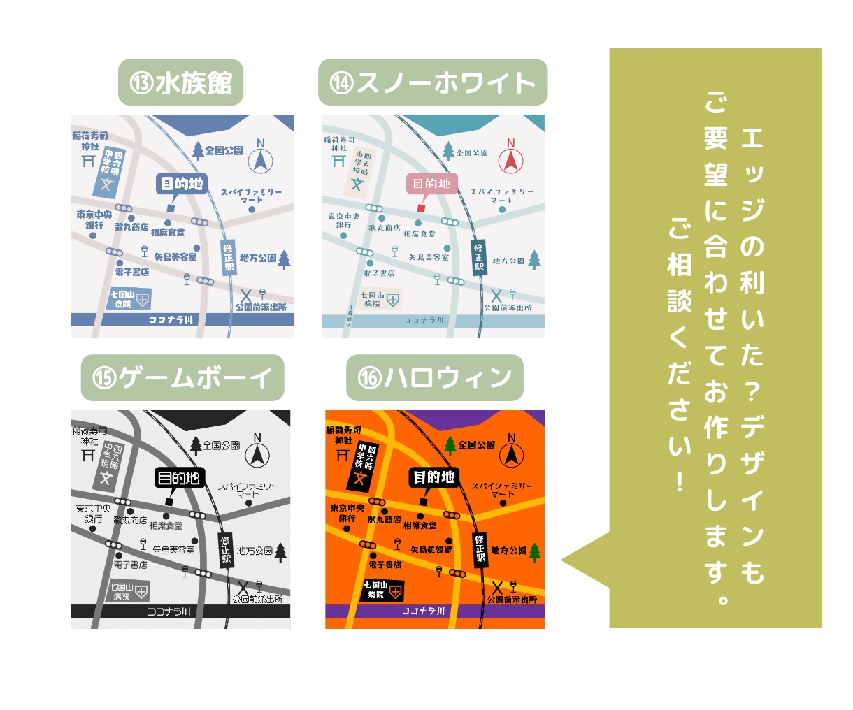 カラバリ豊富！シンプルなオリジナル地図作成します お好きなカラーで作成可能！オリジナルイラスト追加も！ イメージ5