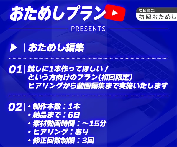 時間のないあなたのために動画をフル編集します プロ用ソフトを使ったテロップ映像制作など イメージ2