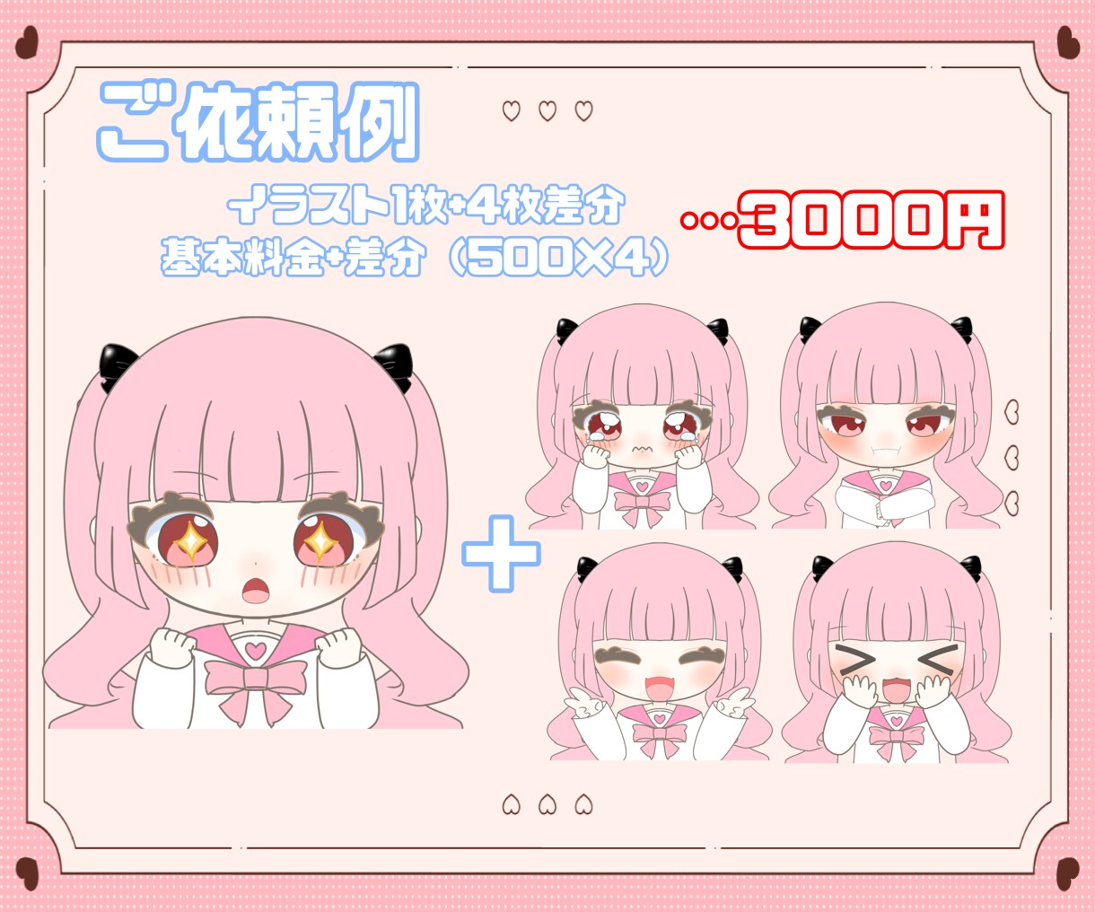 格安でイラストをお描きします アイコンだけでなくYouTubeスタンプなどにも使用できます イメージ3