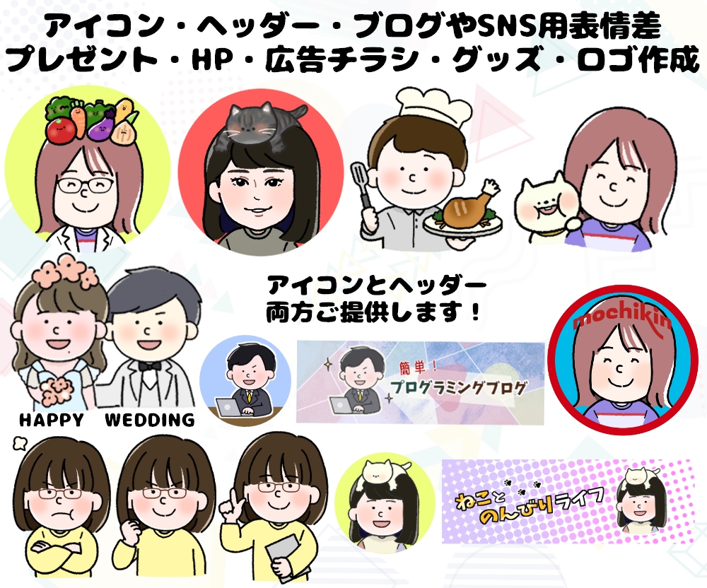 親しみさ抜群！ほんわかゆるくかわいい似顔絵描きます 商用利用OK☆表情差格安！SNS・ブログ・プレゼント・広告に イメージ2