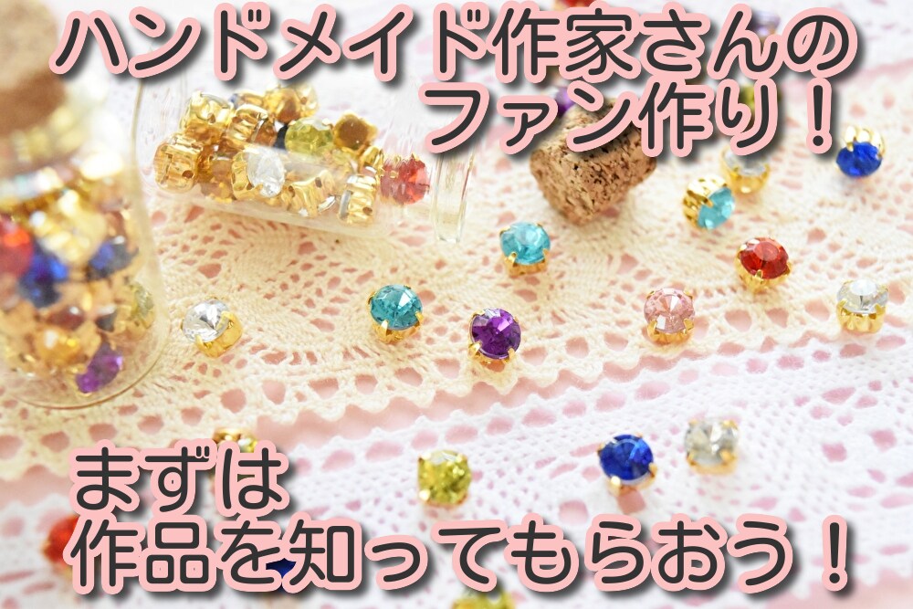 ハンドメイドで売上をアップさせるお手伝いを致します 販売のテクニックやノウハウを90日間にわたってお伝えします イメージ1