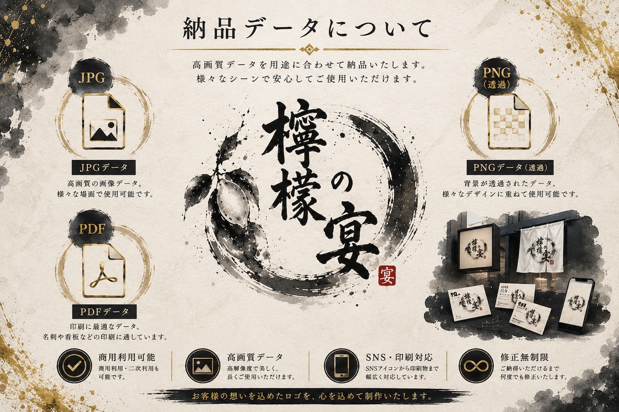 筆文字 × 水墨画のオリジナルロゴを制作します 実績15件到達までの特別価格 | 唯一無二の筆文字ロゴ制作 イメージ6