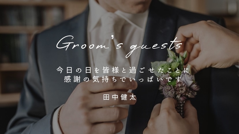 感謝を伝えるエンドロール作ります スマホで写真とコメントを送るだけ！時間がない方も安心 イメージ3