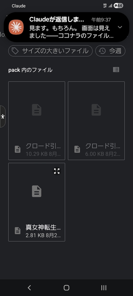 クロードのあり方用データとなります 少し前のクロードに戻るかも知れません イメージ2