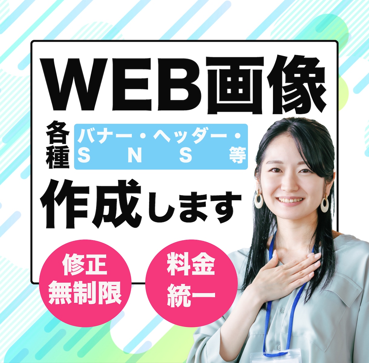 オシャレ・女性向けのバナー、ヘッダーを作ります 注目度、集客率UPのお手伝いをいたします！ イメージ1