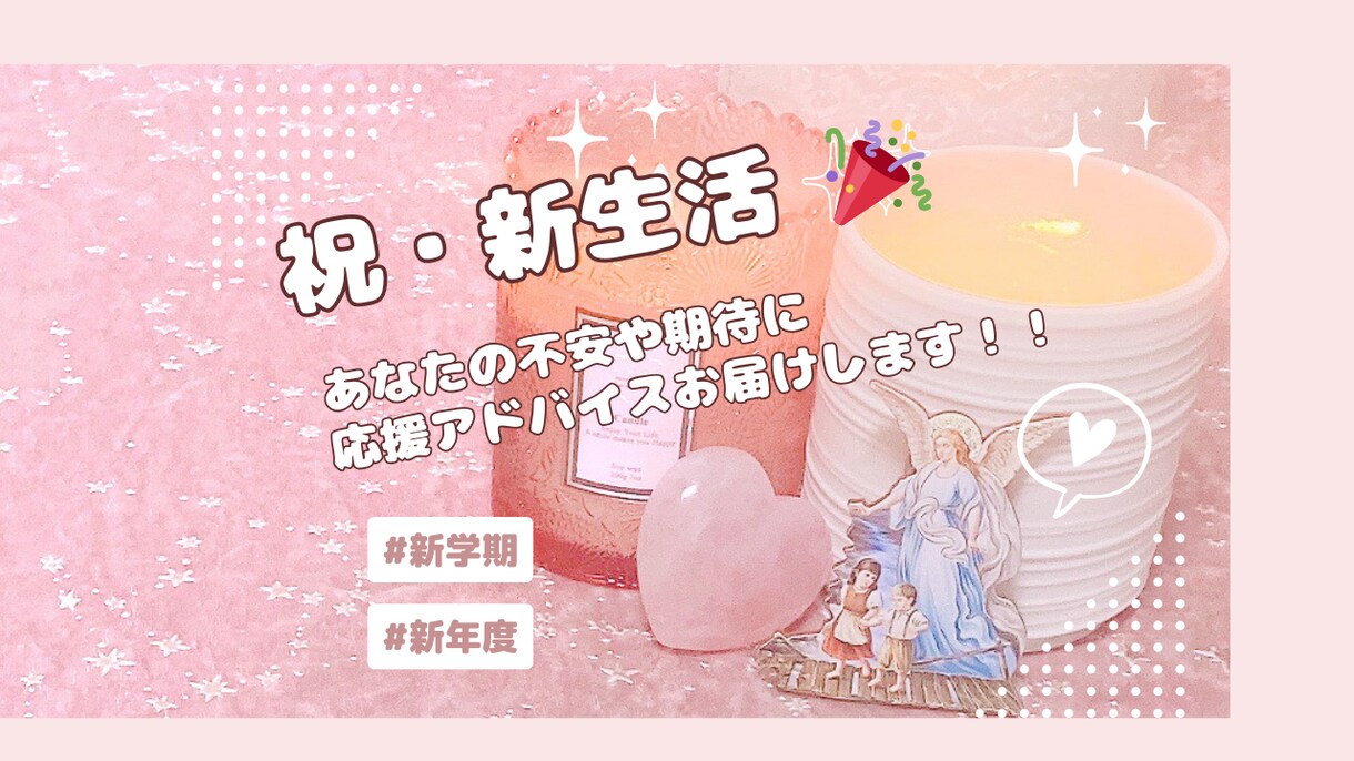 新生活の疲れやお悩みを癒しエネルギーチャージします あなたのエネルギーに寄り添い高次元からのメッセージをお届け♪ イメージ1