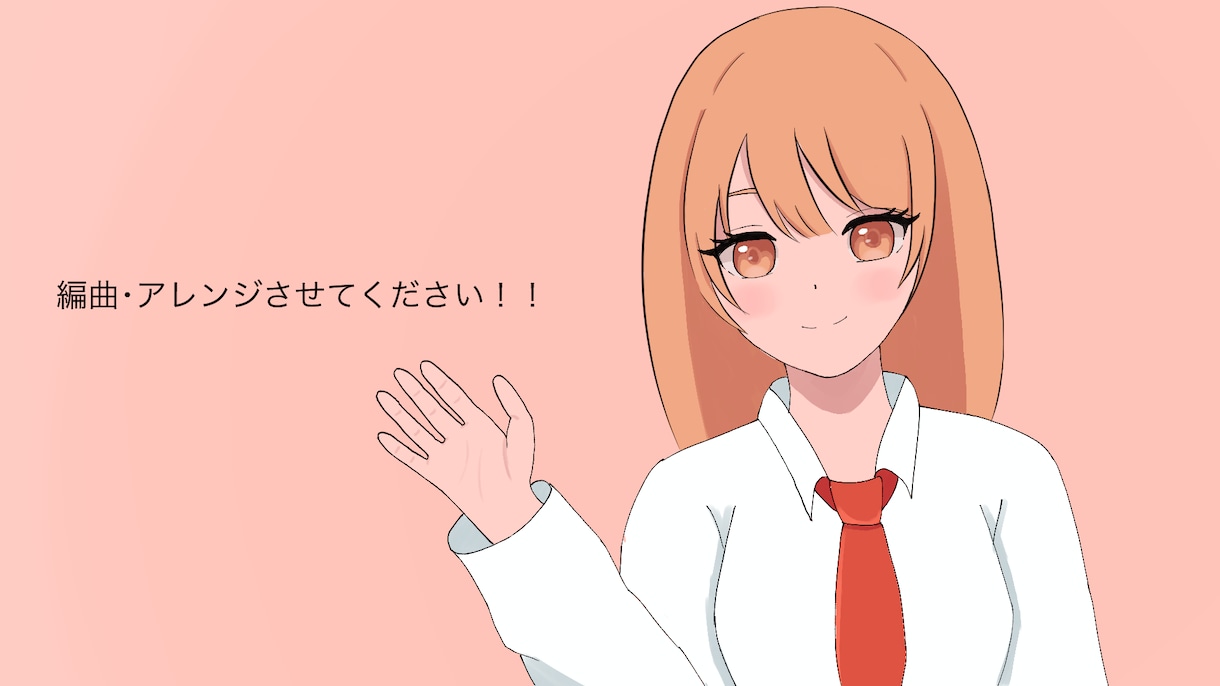 あなたの曲を本格アレンジ！編曲・伴奏制作します メロディはあるけれど...？ハイクオリティな編曲 イメージ1