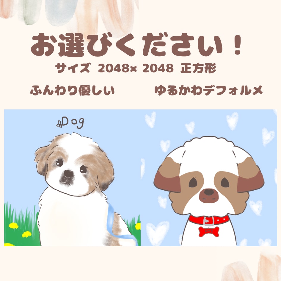 ふんわり優しいペットイラストをお描きします 家族の一員である大切なペットを、優しいイラストに仕上げます。 イメージ2