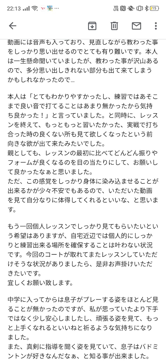 世界一体系的なスマッシュフォーム解説動画お渡します スマッシュの常識を覆す実践動画を販売します。 イメージ7