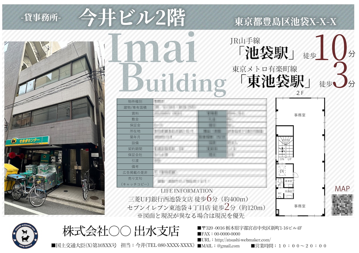不動産の間取り図とマイソクの作成を行います 既存のマイソクをリニューアルしませんか。 イメージ5