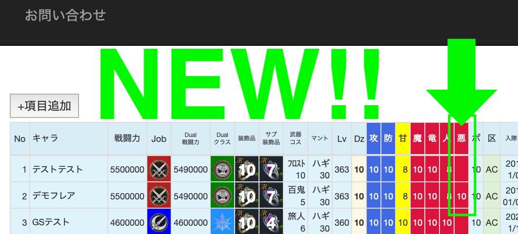 MMORPG向けゲーム内チーム管理ツール開発します Firebaseで低価格運用！DiscrodBot連携機能付 イメージ1