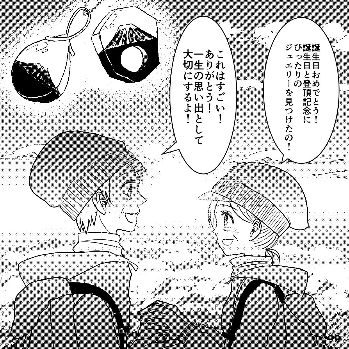 広告漫画等の作成受付けます 出品したいもの・知らせたいことの広告つくります イメージ9
