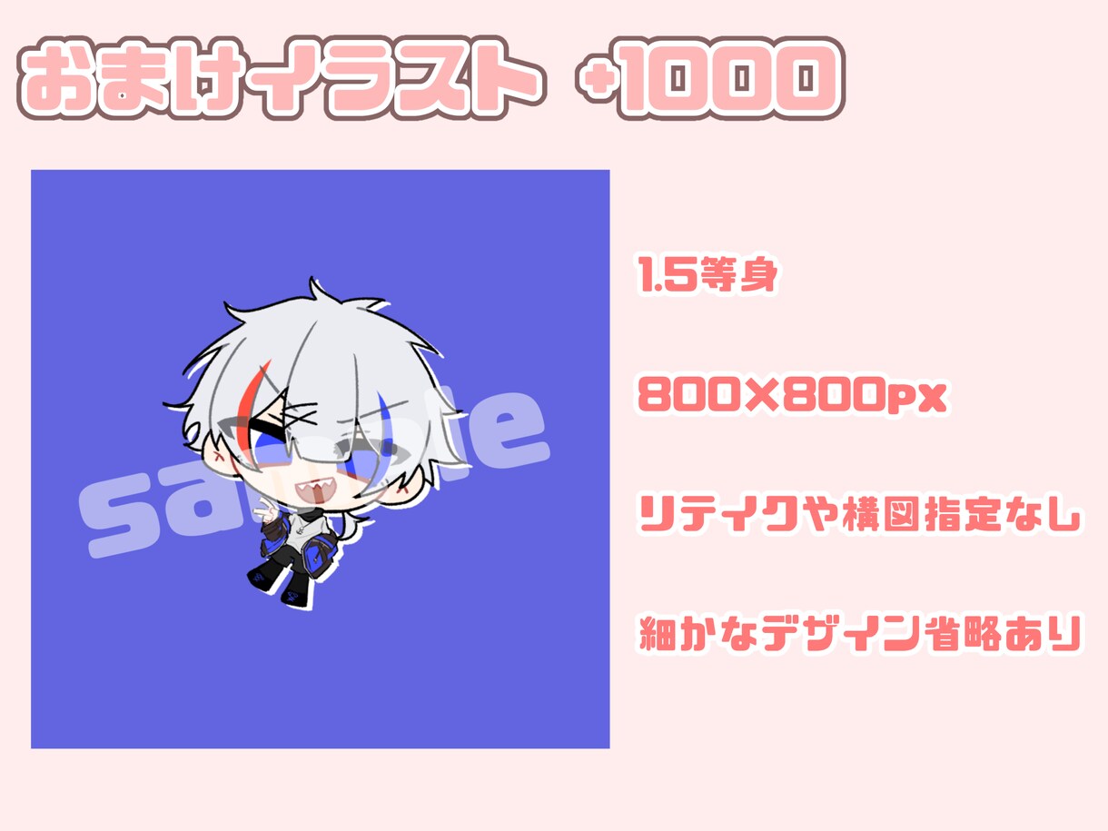 可愛いSDキャラ、ミニキャライラストを描きます 早めの納品でお安く全身イラストを提供します！ イメージ8