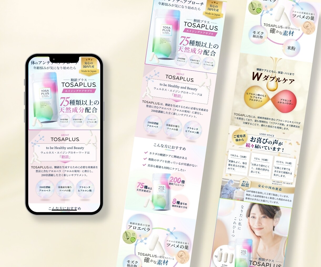 ちょいダサ脱却！商品通販LPプロが作ります 大切な商品の魅力はお客様に届いていますか？ イメージ4