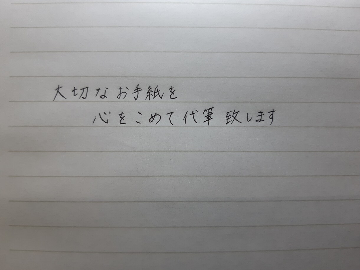 Letter writing☆お手紙の代筆致します ☆Recommend for foreigners☆ イメージ10