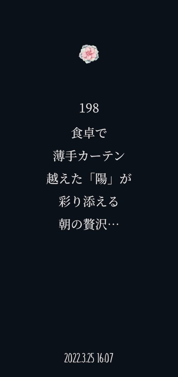 31文字に仕立てます ことばに想いを…（31文字屋） イメージ4
