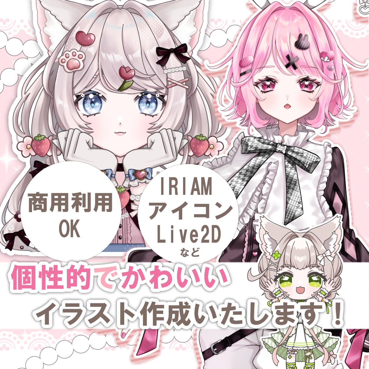 IRIAM,VTuber,Live2D立ち絵描ます ゲーム/パーツ分け/サムネイル/アイコン/動画配信など イメージ1