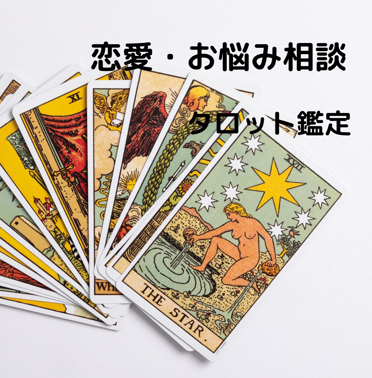 相手の気持ちタロット＆オラクルカード鑑定いたします 潜在意識を読み解き占います。鑑定＆具体的アドバイス イメージ4