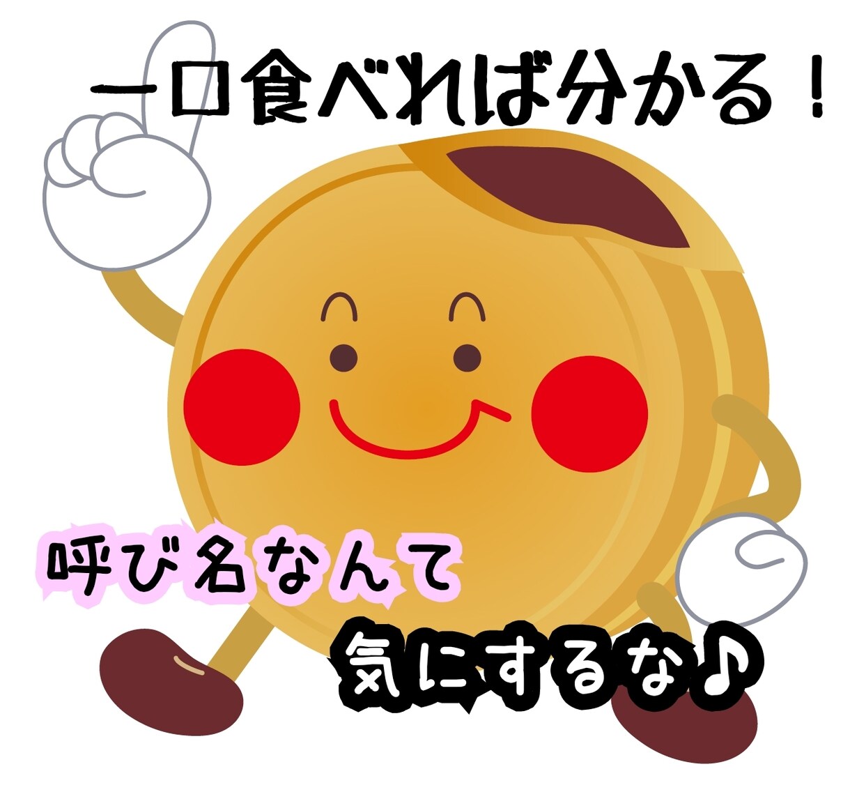 ユーモアたっぷりのタイトルキャッチコピー提供します 心理学を学んだ大阪人が考える！愛される名前とキャッチコピー☆ イメージ2